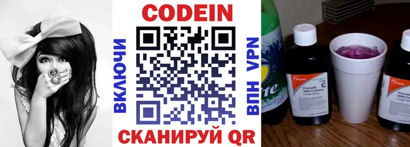 Codein Purple Drank  Новохопёрск 