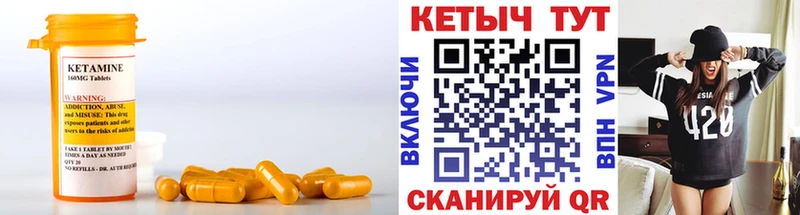 Кетамин VHQ  Новохопёрск 