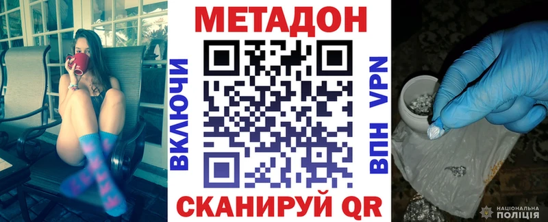 где купить наркоту  Новохопёрск  МЕТАДОН белоснежный 