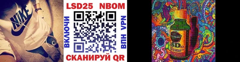 Марки NBOMe 1500мкг Новохопёрск